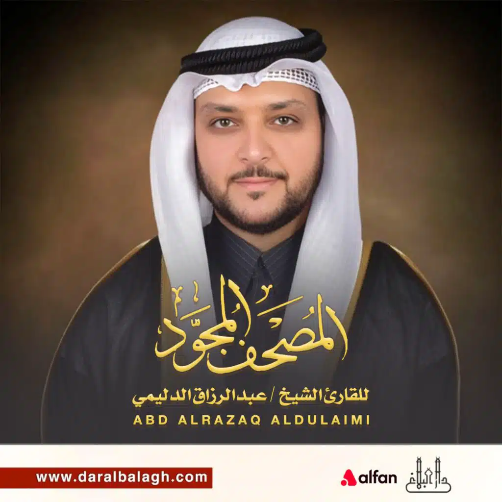 دار البلاغ للانتاج والتوزيع