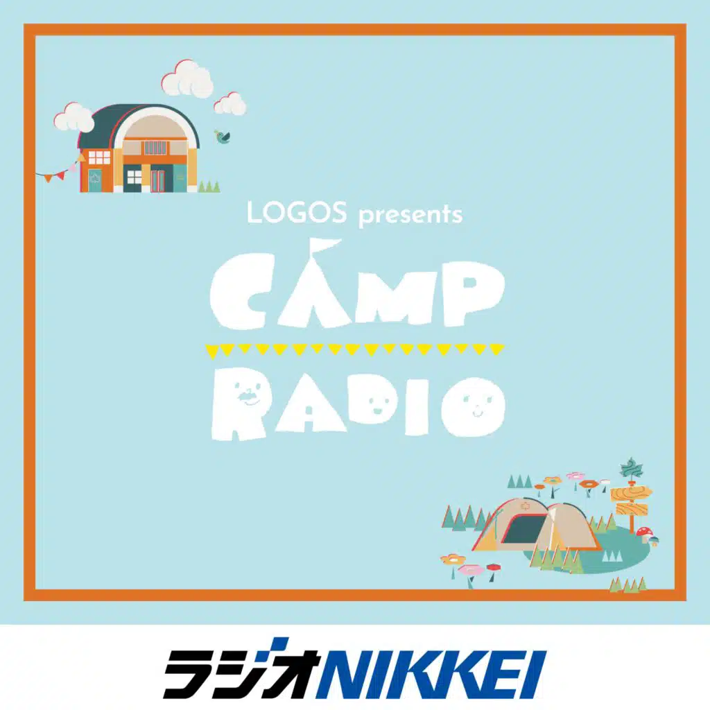 CAMP RADIO 2025.5.1オンデマンド