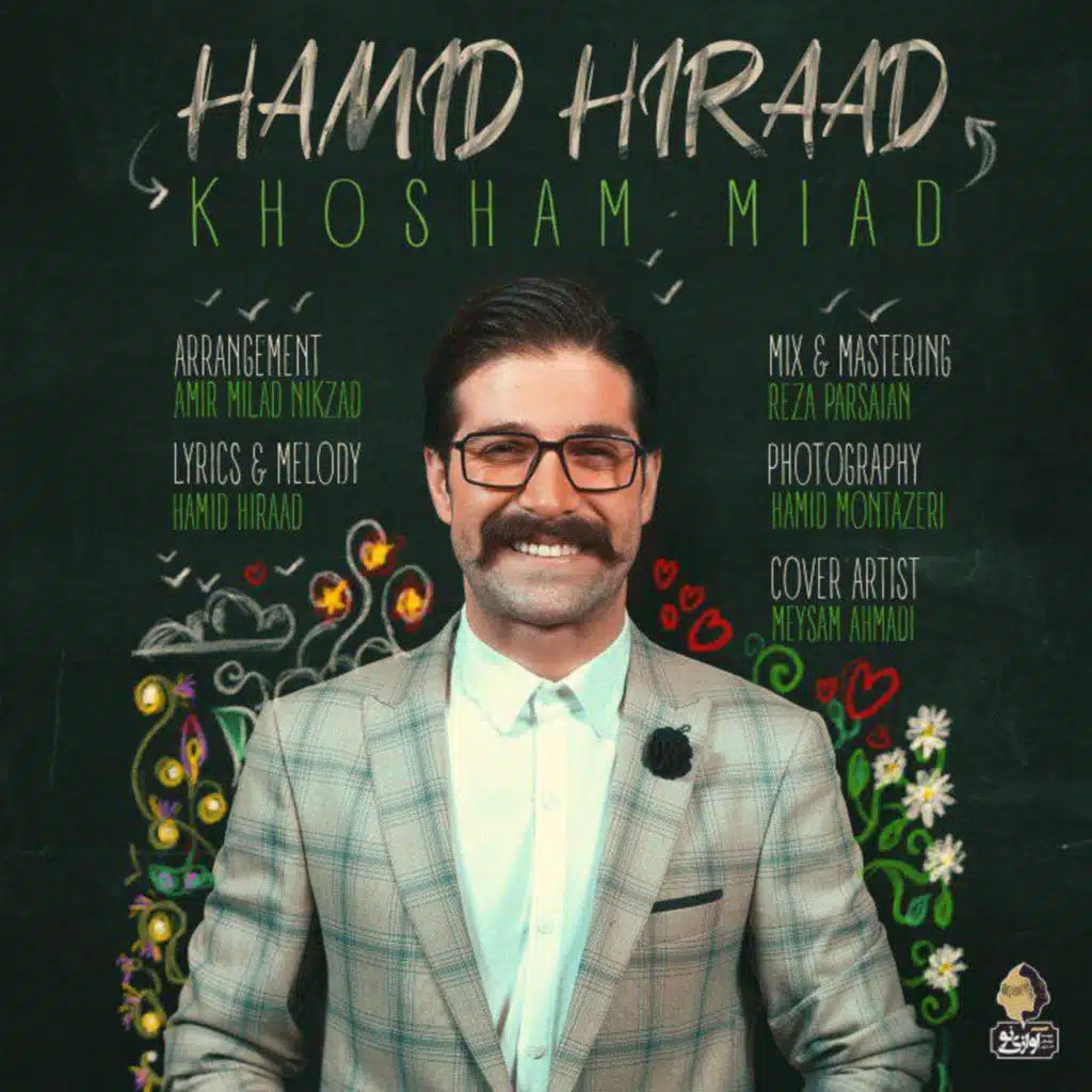 Khosham Miad