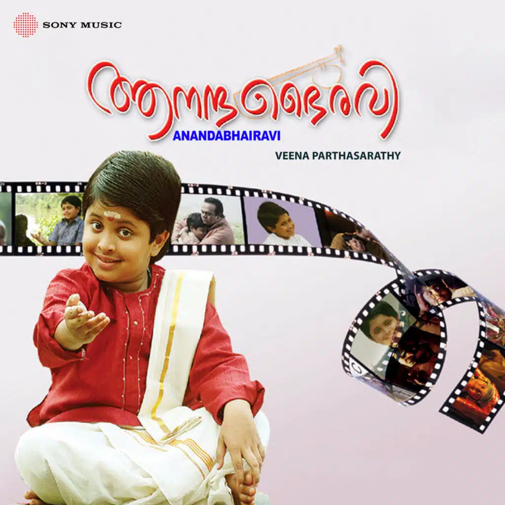 Raaja Raaja Raadhite