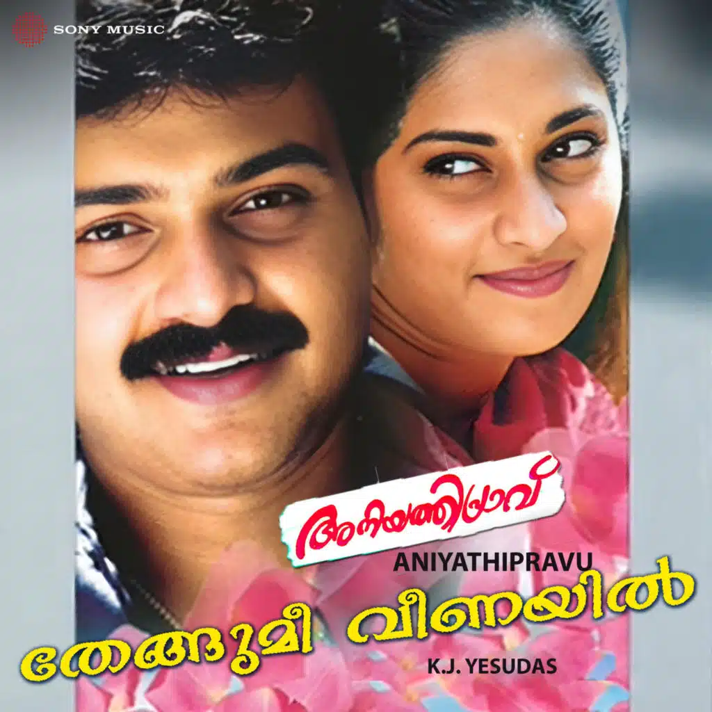 K.J. Yesudas;K.S. Chithra