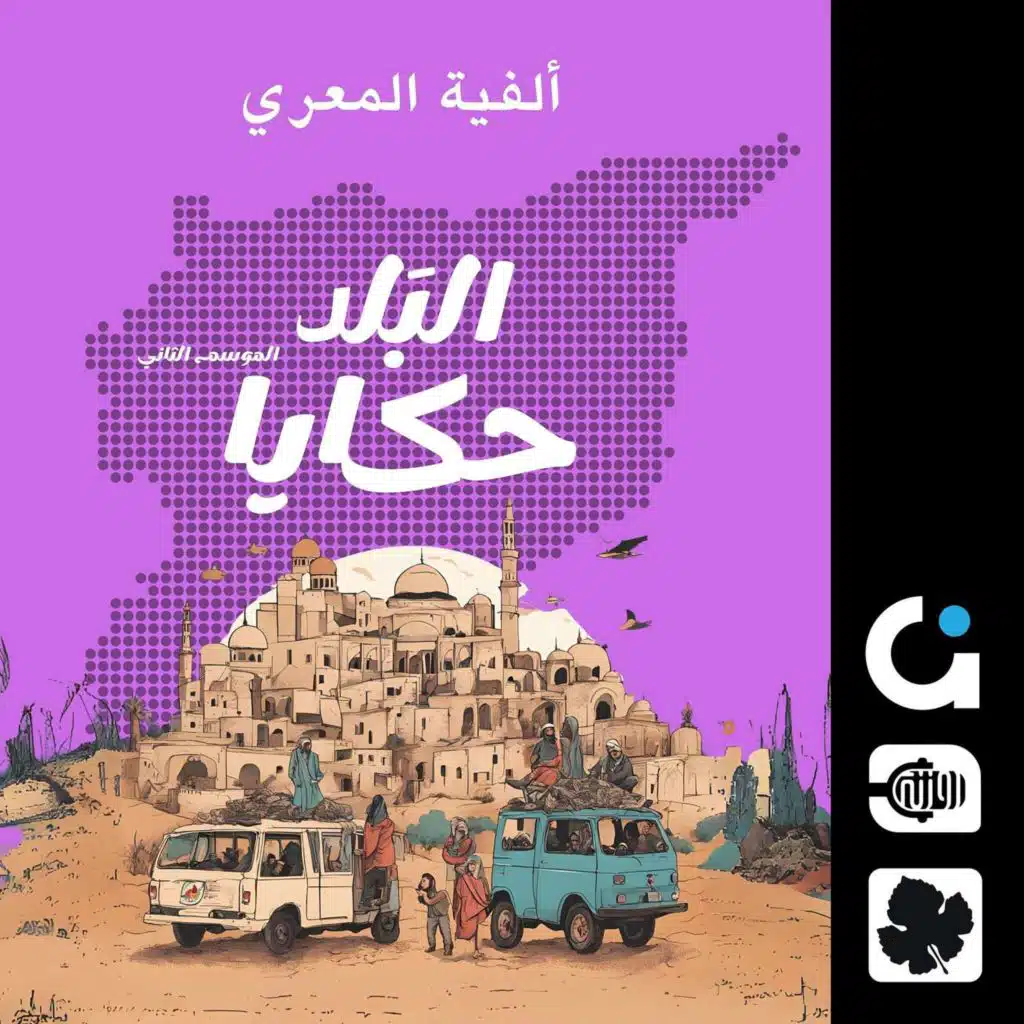 ألفية المعري.. كيف نسينا أكبر مهرجان أدبي بتاريخ سوريا؟