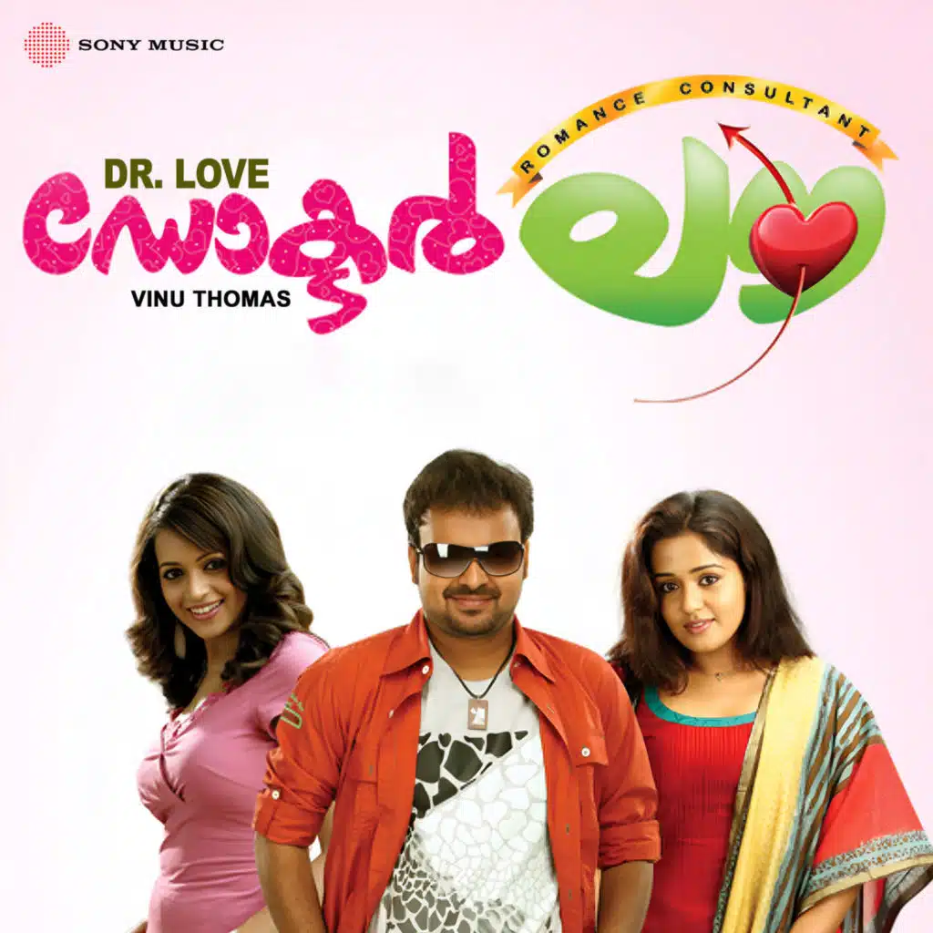 Dr. Love (Original Motion Picture Soundtrack)