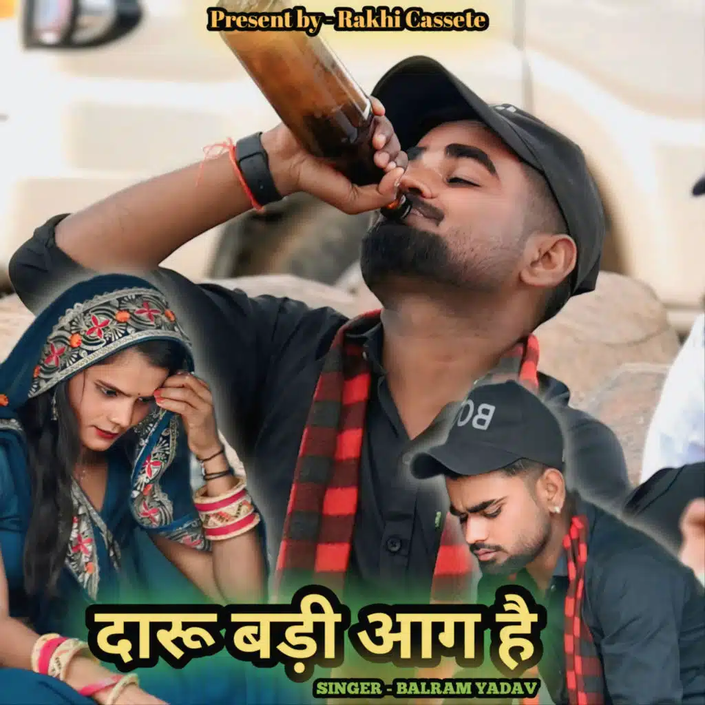 Rakhi Cassette & Ravindra jain