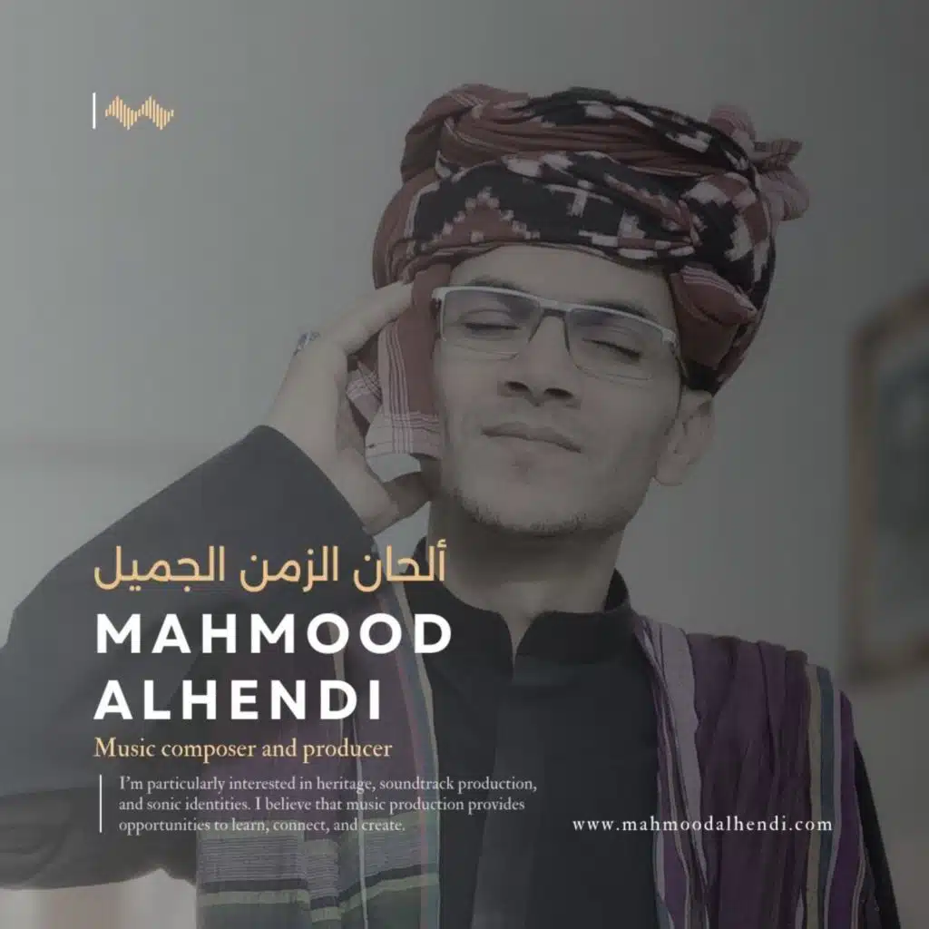 محمود الهندي Mahmood Alhendi