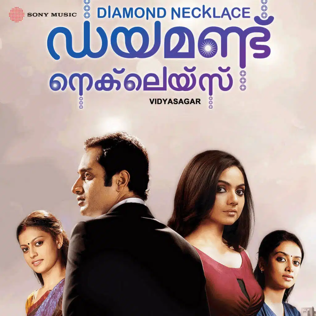 Diamond Necklace (Original Motion Picture Soundtrack)