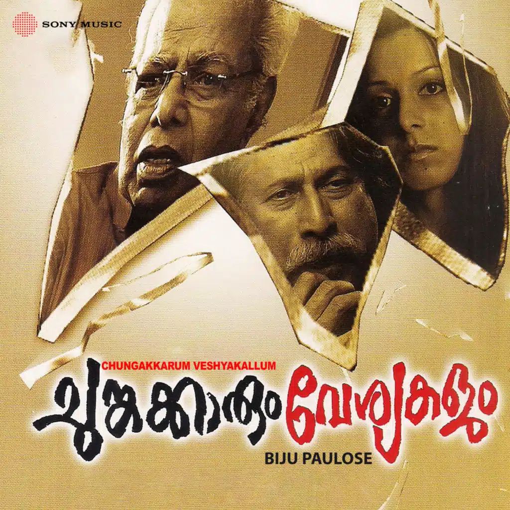 Mookambike (Male Version)