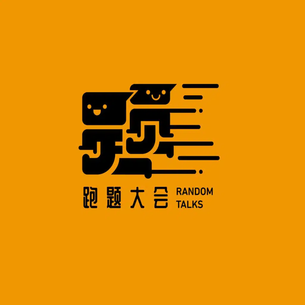 【格子＊沈志军】在红山动物园走来走去