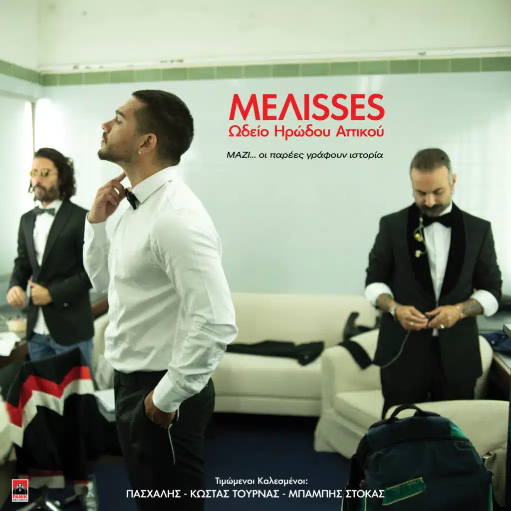 Melisses Live at Odeon of Herodes Atticus
