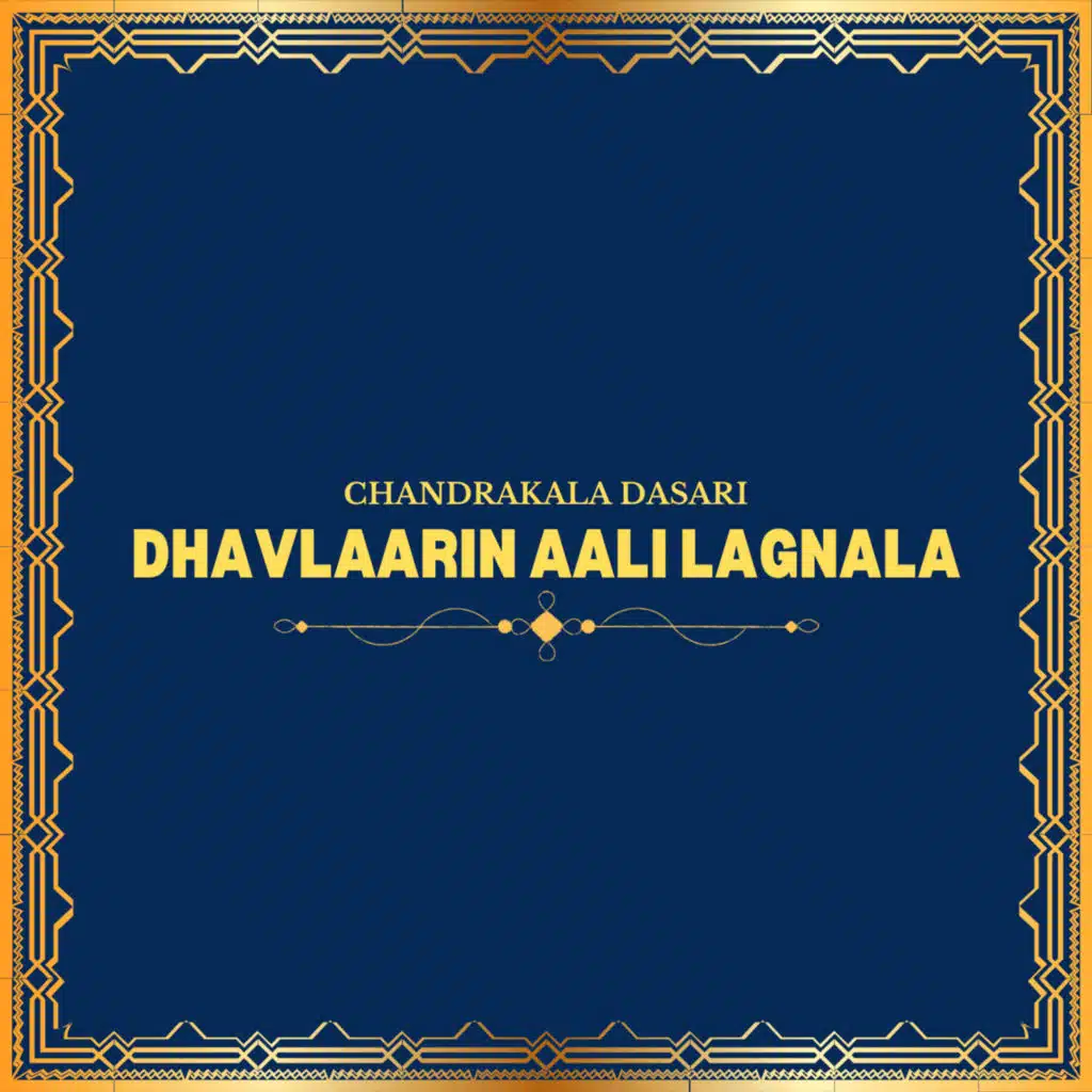 Dhavlaarin Aali Lagnala