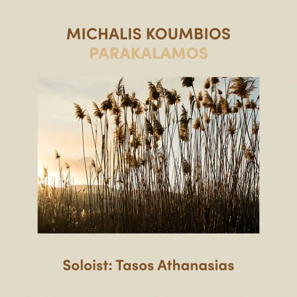 Tasos Athanasias & Michalis Koumbios