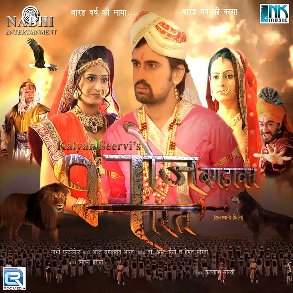 Bhoj Bagdawat Bharat (Original Motion Picture Soundtrack)