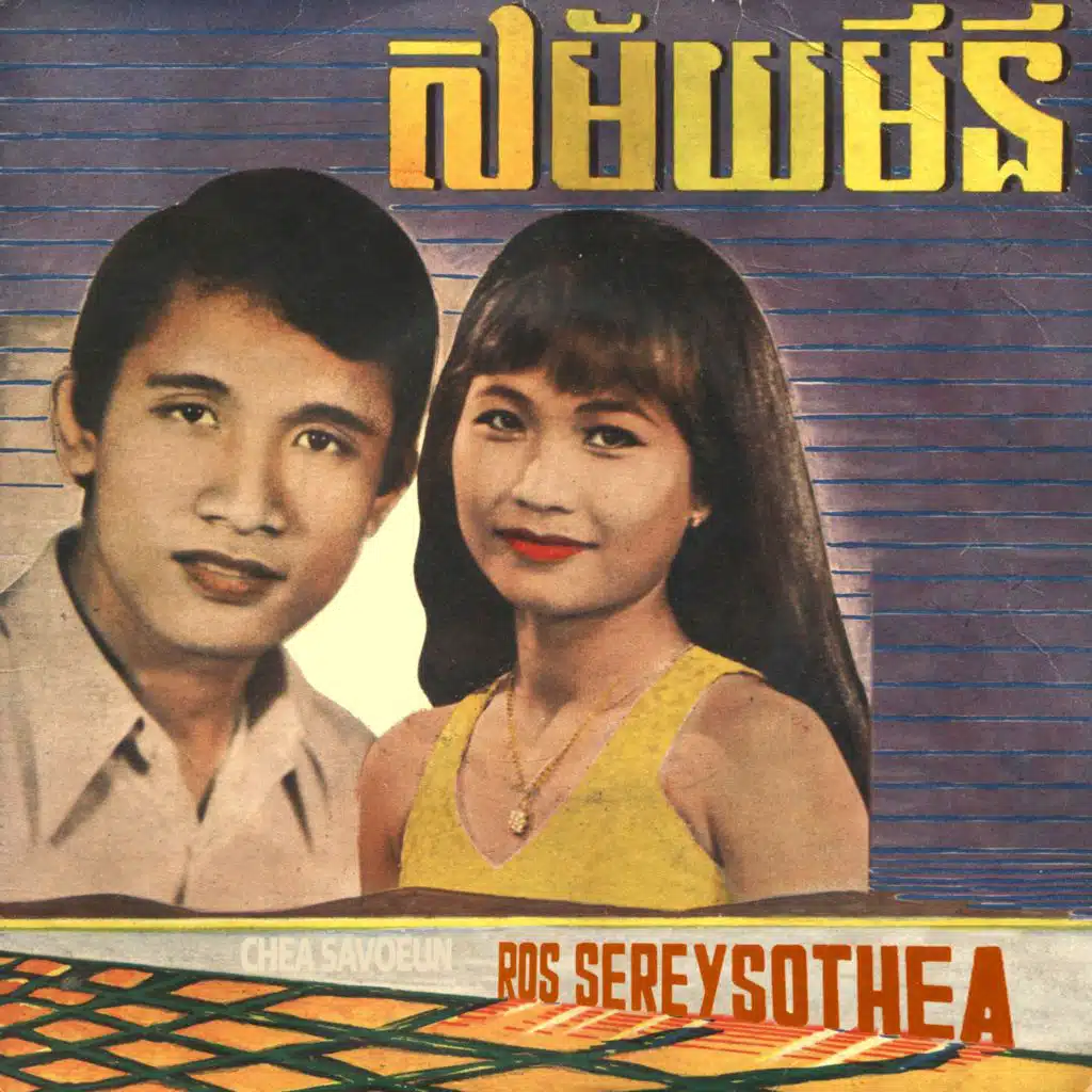 សម័យមីនី
