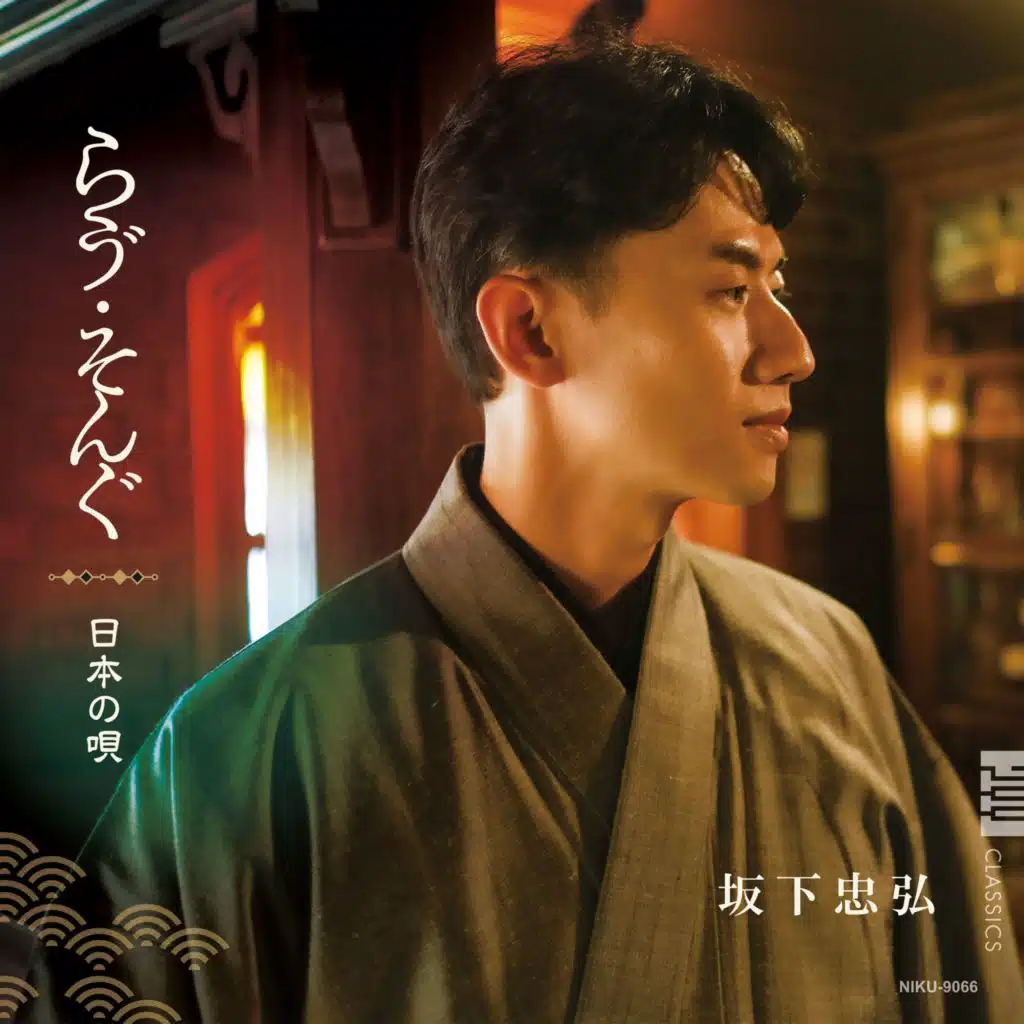 Tadahiro Sakashita & Tomohito Matsushita
