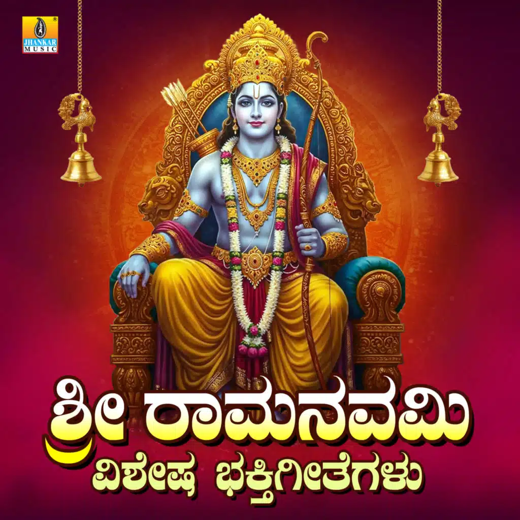 Namo Namo Ramachandra