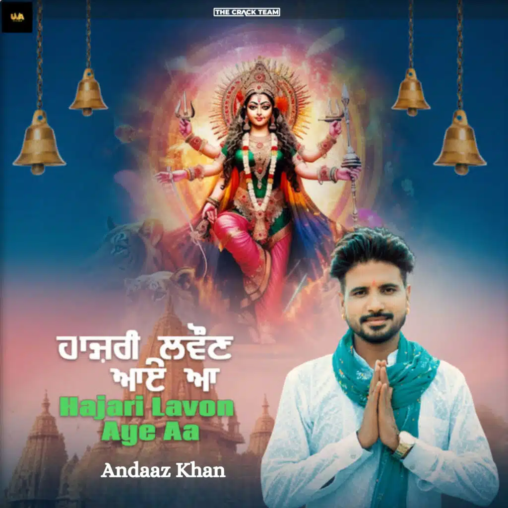 Hajari Lavon Aye Aa