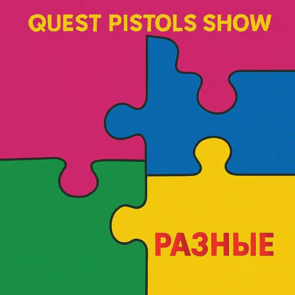 Quest Pistols Show