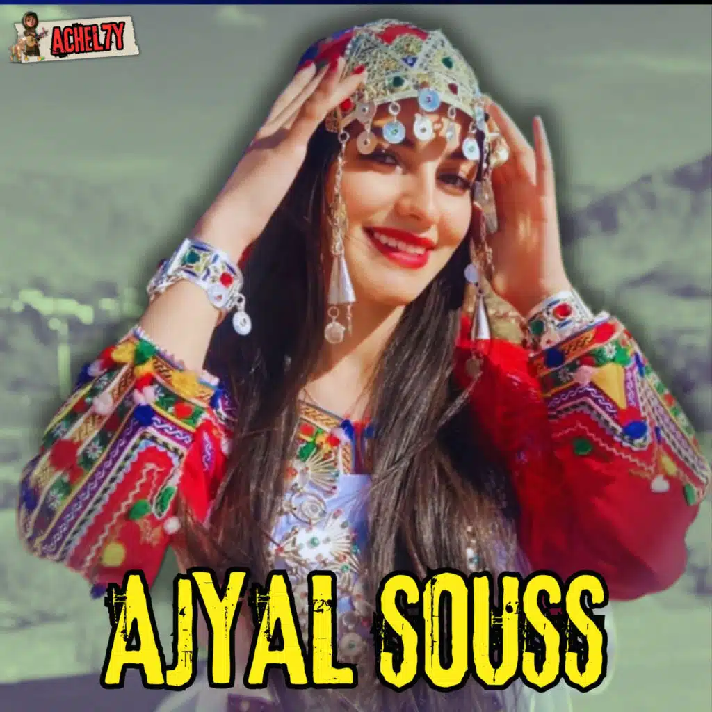 Allah Tassa - الله أتسا