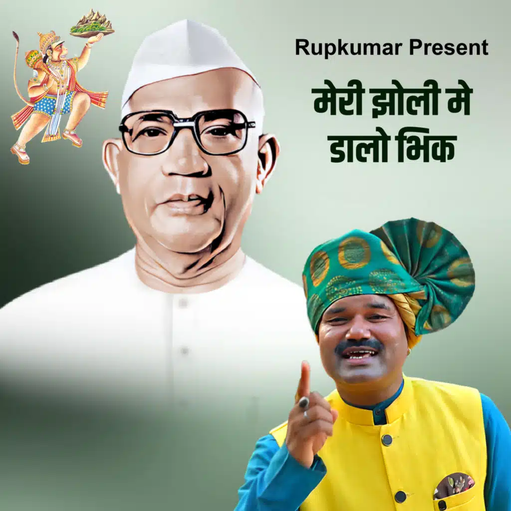 Meri Jholi Me Dalo Bhik