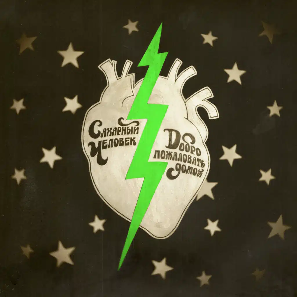 По побережью