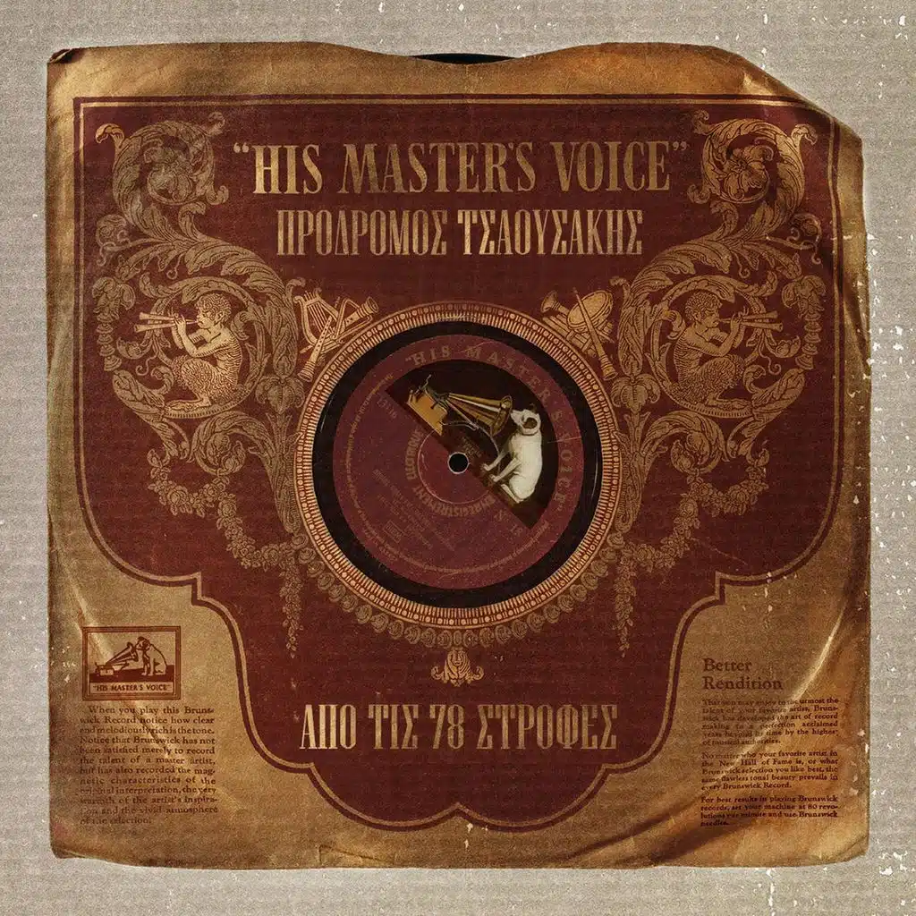 Katse N' Akousis Mia Penia