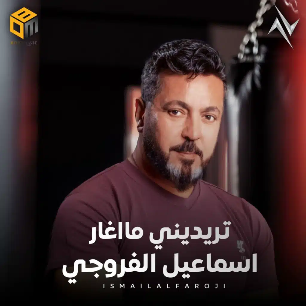 تريديني ما أغار