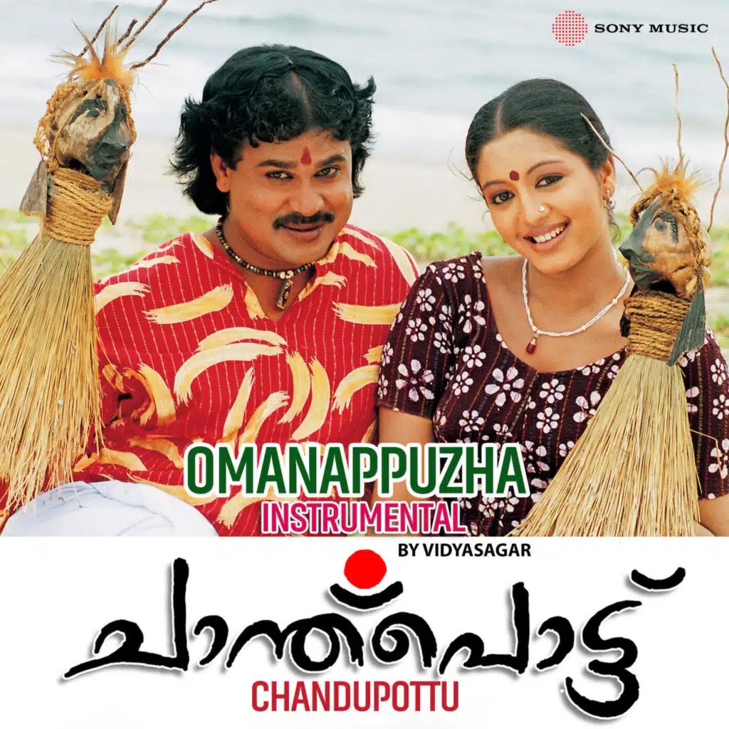 Omanappuzha (Instrumental)