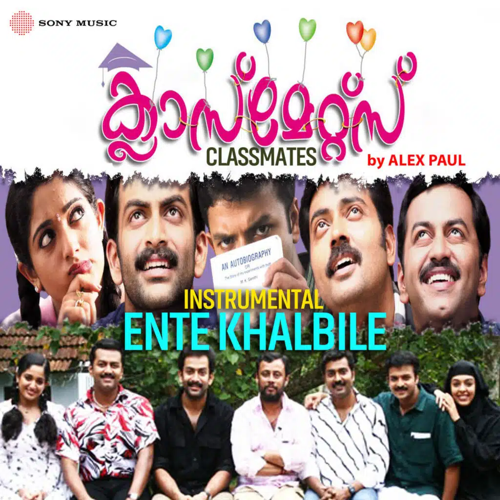 Ente Khalbile (Instrumental)