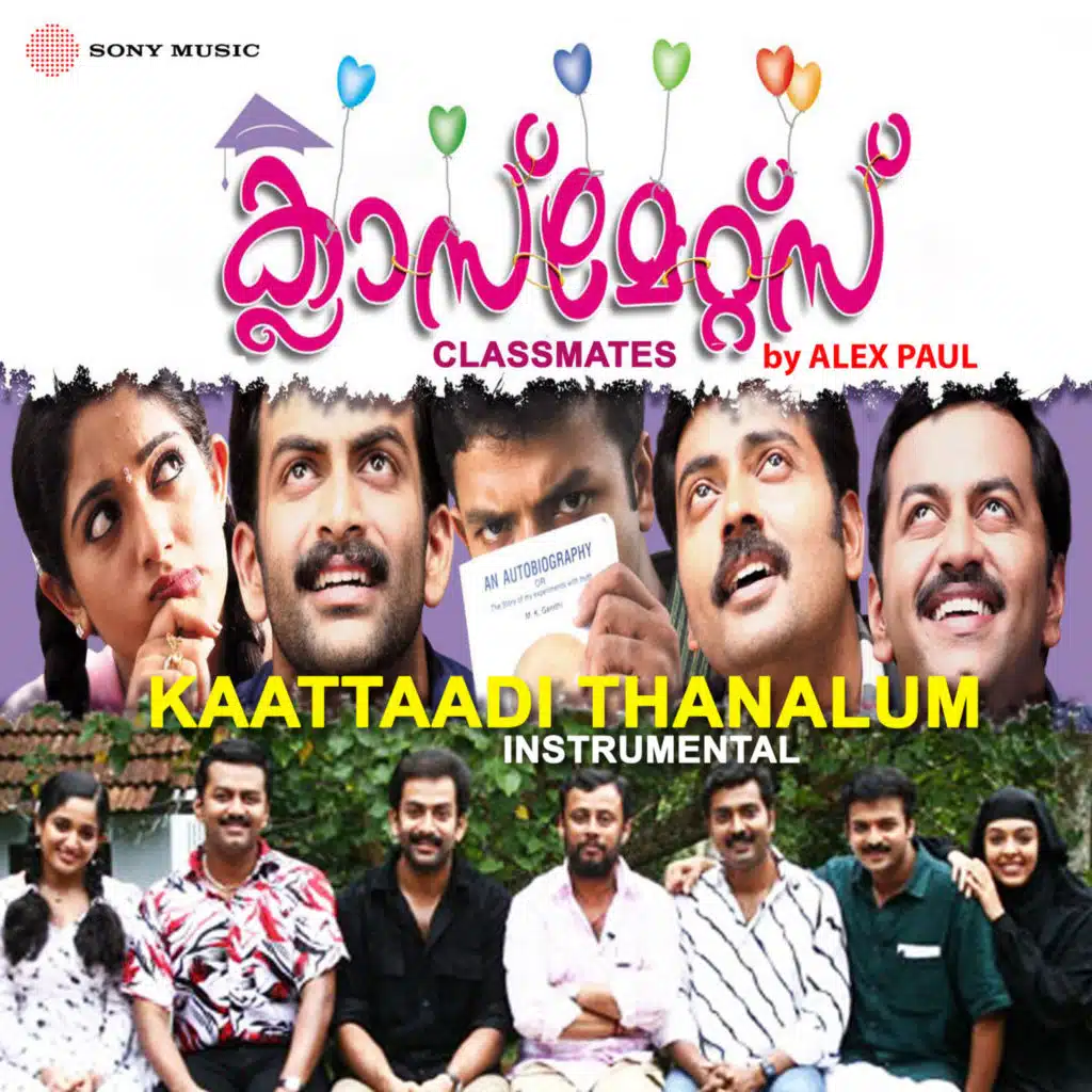 Kaattaadi Thanalum (Instrumental)