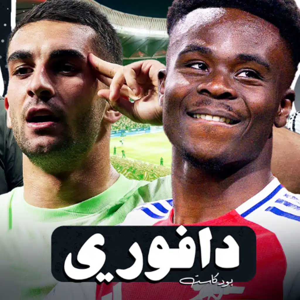 برشلونة يهزم اتلتيكو ليواجه ريال مدريد في النهائي || عودة ساكا قبل مدريد و يونايتد يخسر ضد فورست