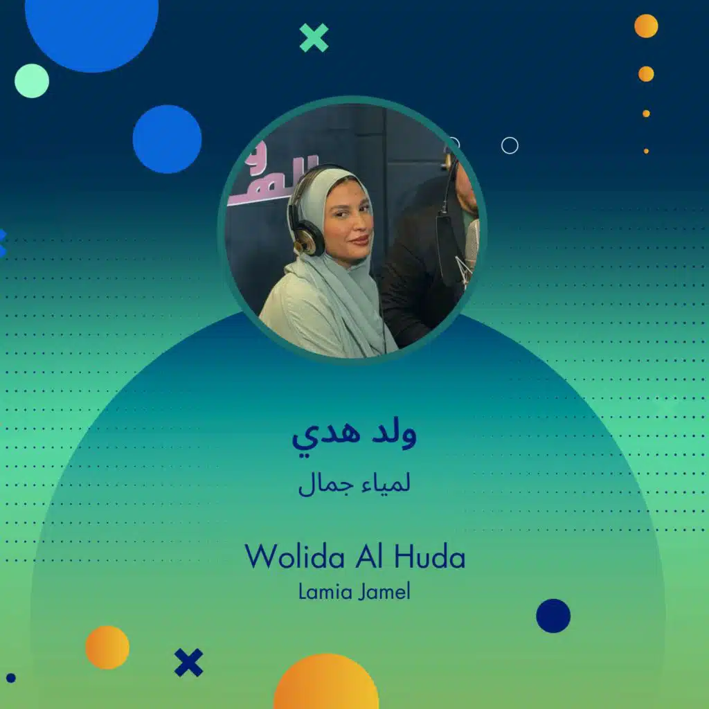 ولد هدي
