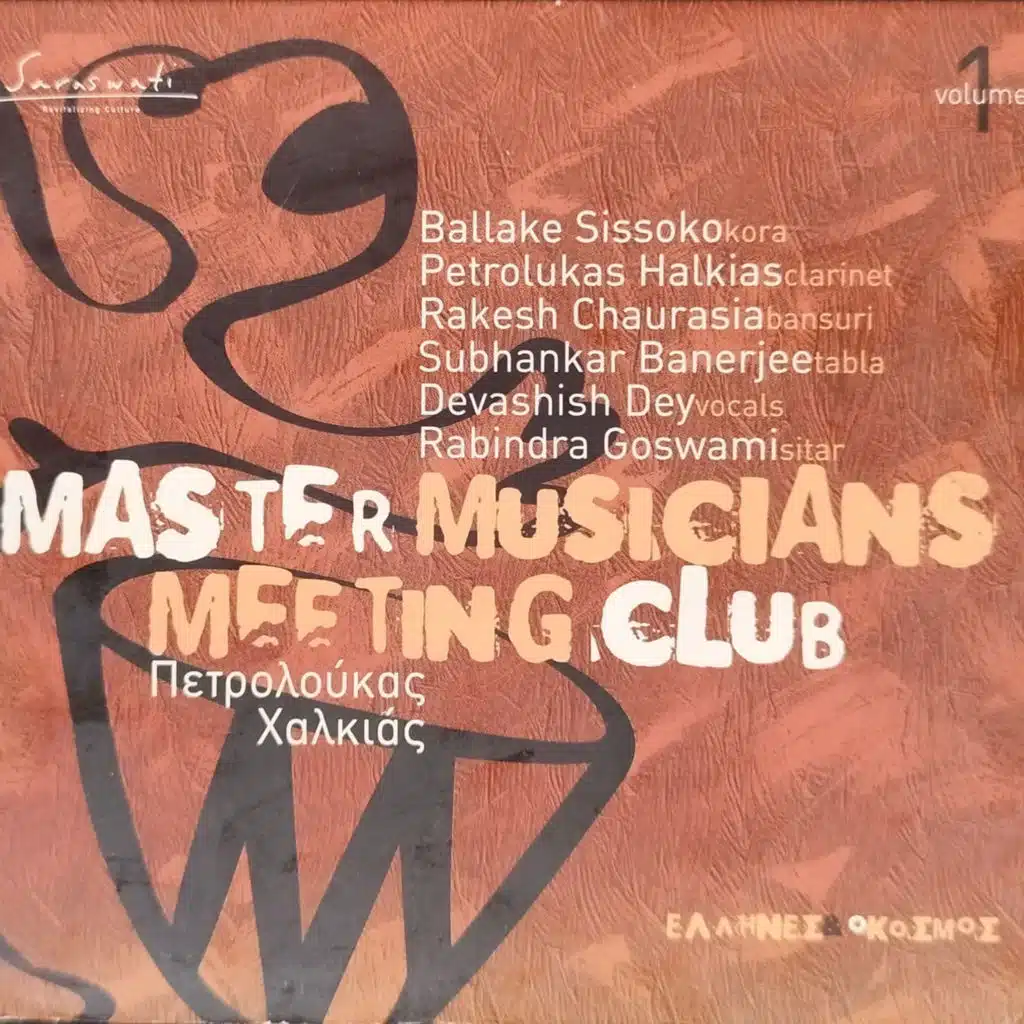 Master Musician's Meeting Club (feat. Subhankar Banerjee, Ballake Sissoko, Petrolukas Halkias, Devashish Dey & Rabindra Goswami)