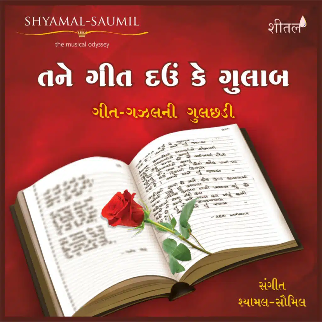 Tane Geet Daun Ke Gulab