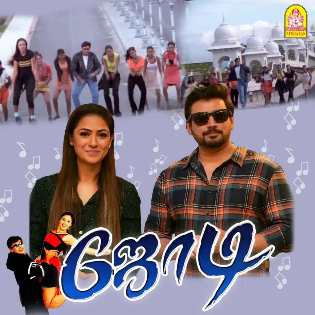 A.R. Rahman, Vairamuthu & S. Janaki