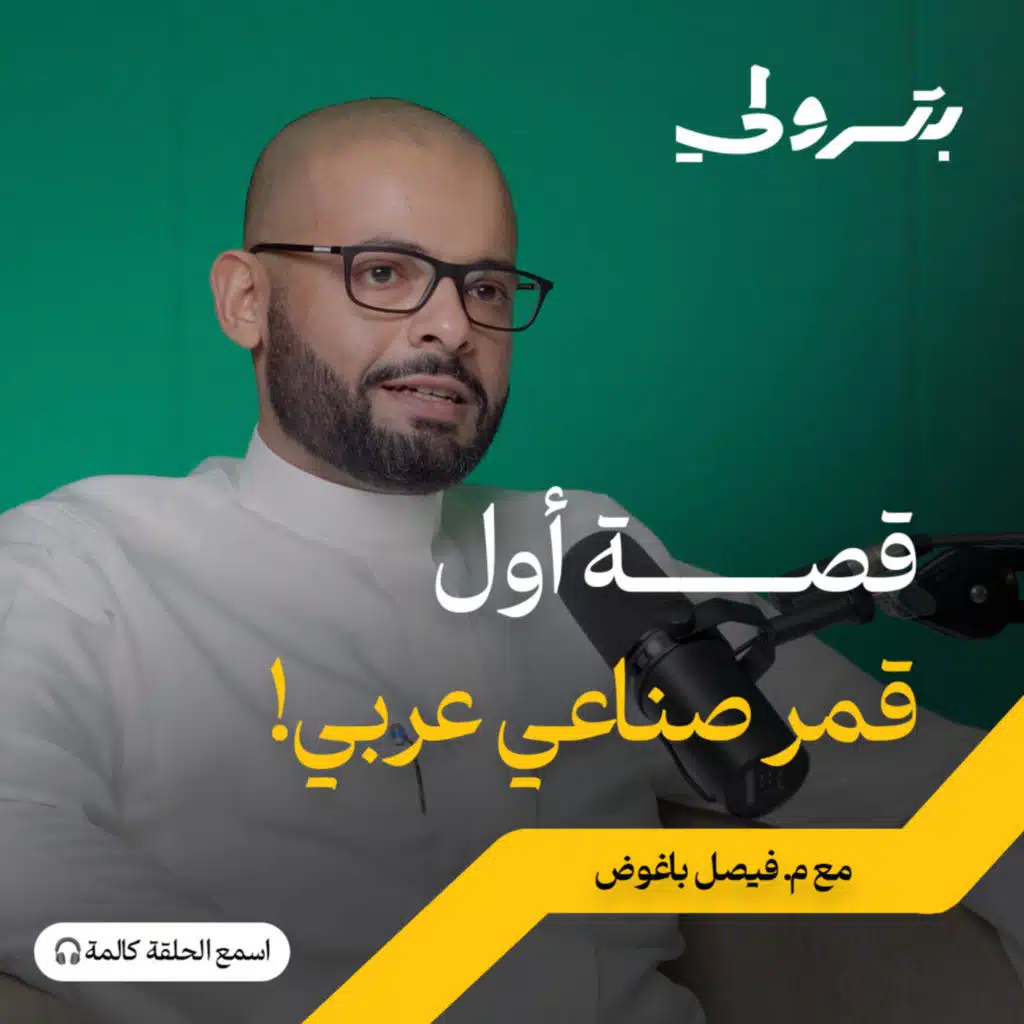 القمر الصناعي: كيف استطاع المهندسون نقل الإشارات حول العالم