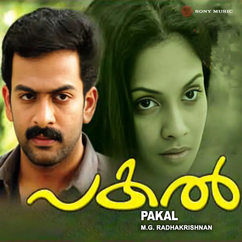 Endhithra Vaiki