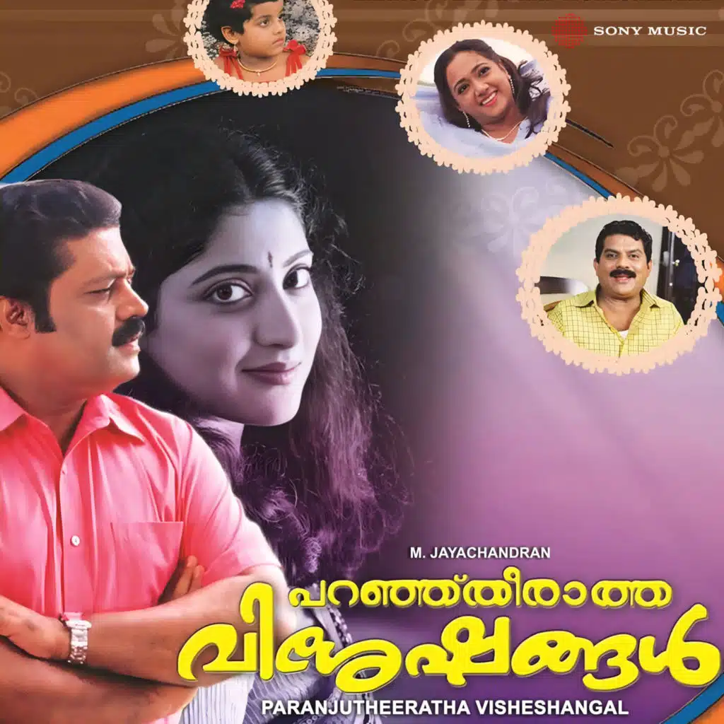 Paranjutheeratha Visheshangal (Original Motion Picture Soundtrack)