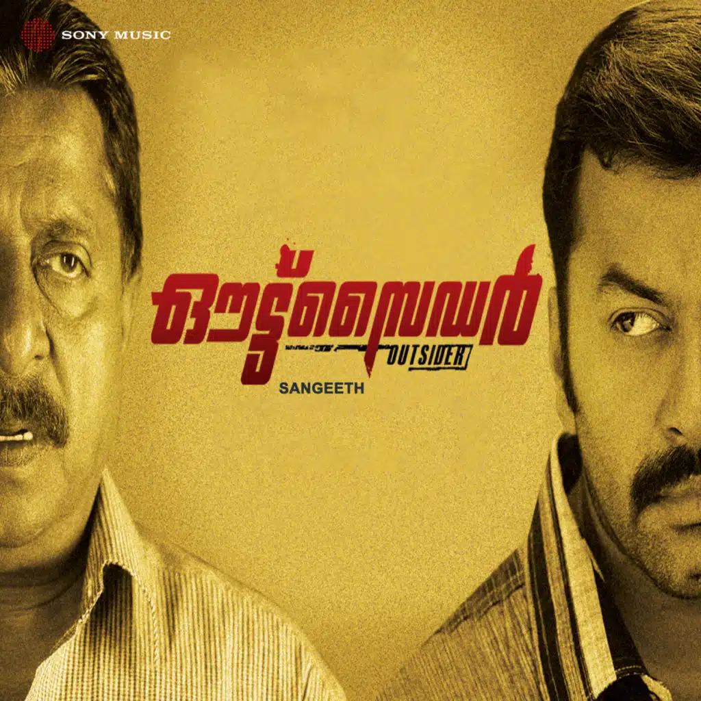 Mizhiyinakalil (Female Version)