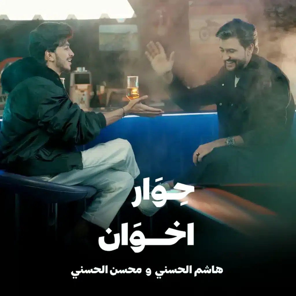 هاشم الحسني