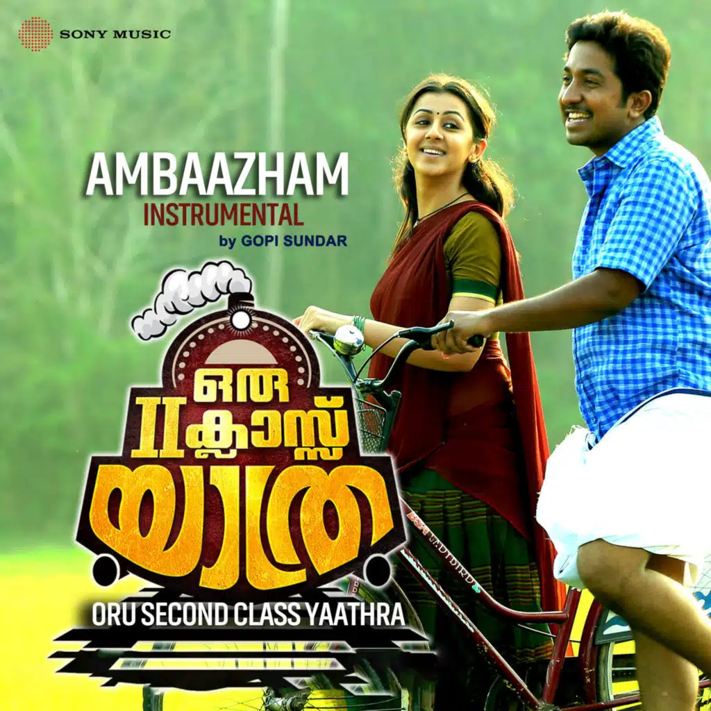Ambaazham (Karaoke)