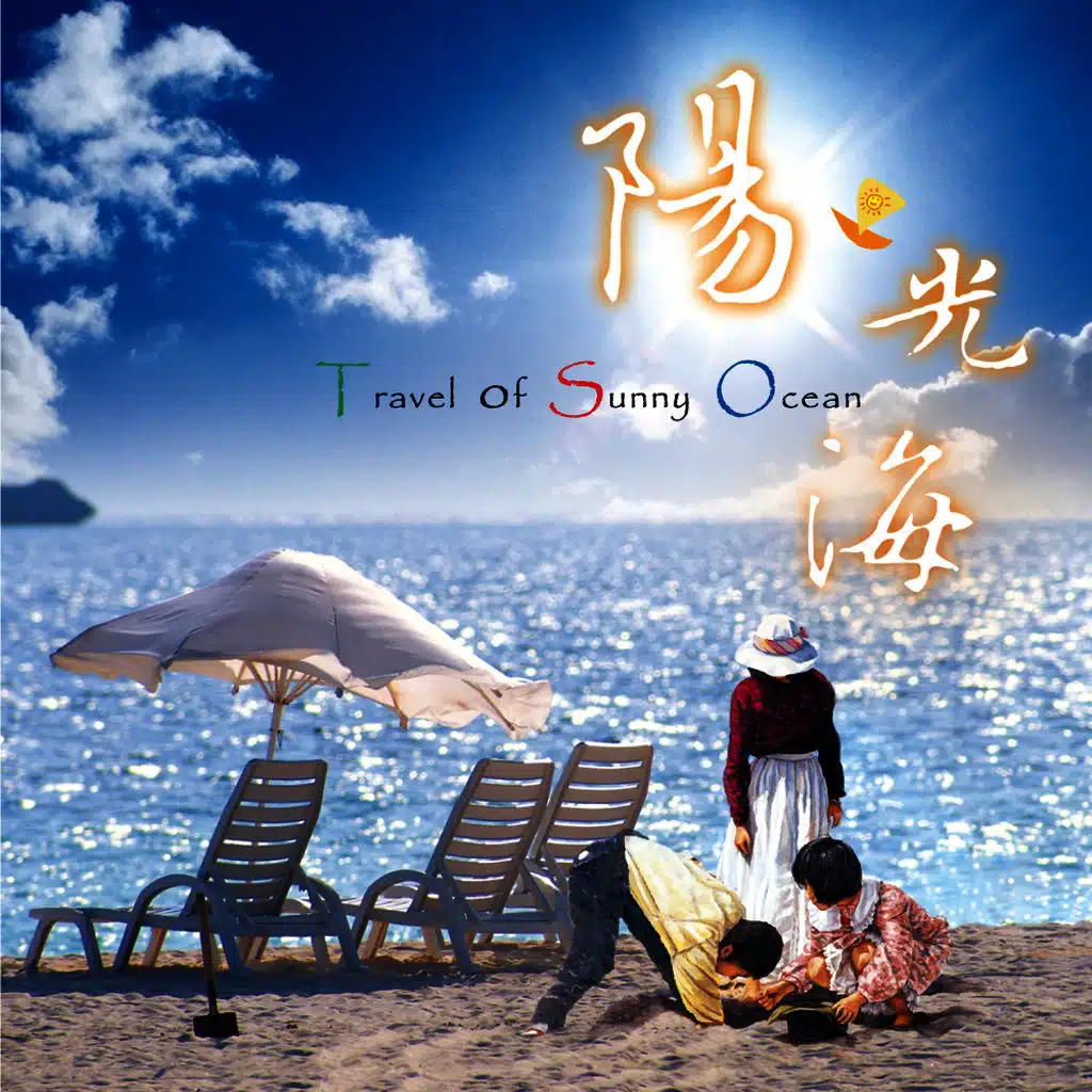 Travel of Sunny Ocean