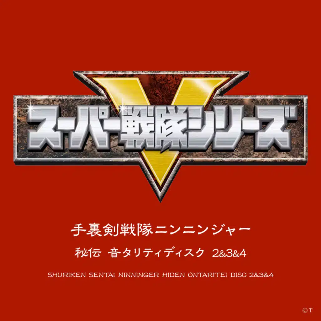 Shuriken Sentai Ninninger Hiden Ontality Disc 2 & 3 & 4