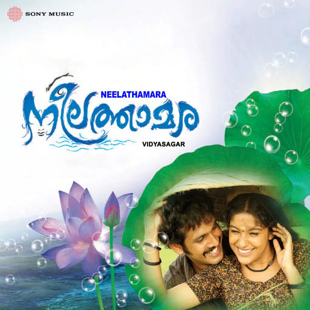 Anuraaga Vilochananaayi