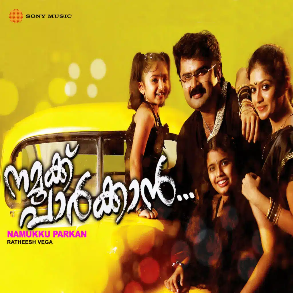 Kanmani