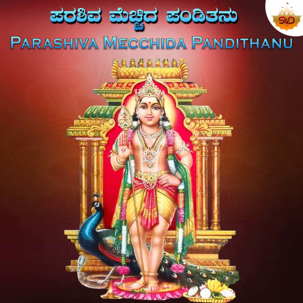 Parashiva Mecchida Pandithanu