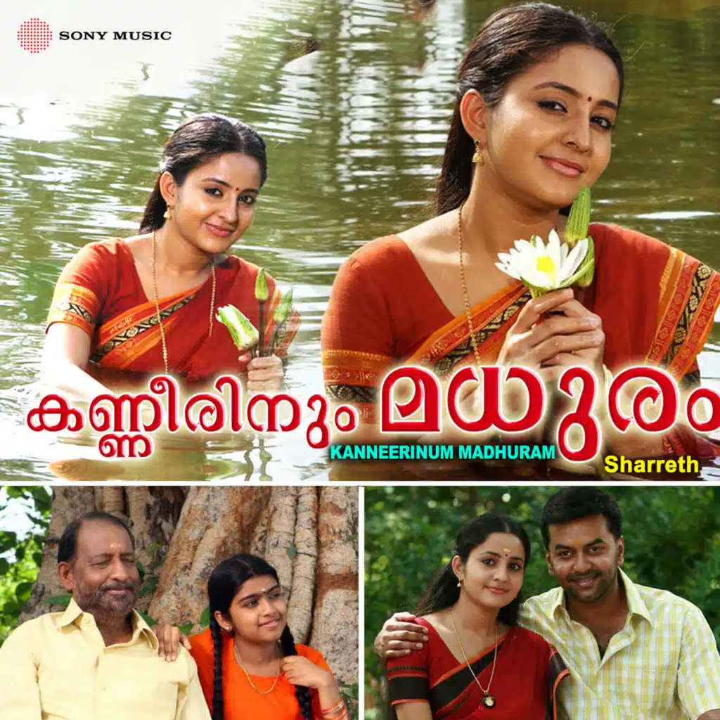 Sharreth;K.S. Chithra