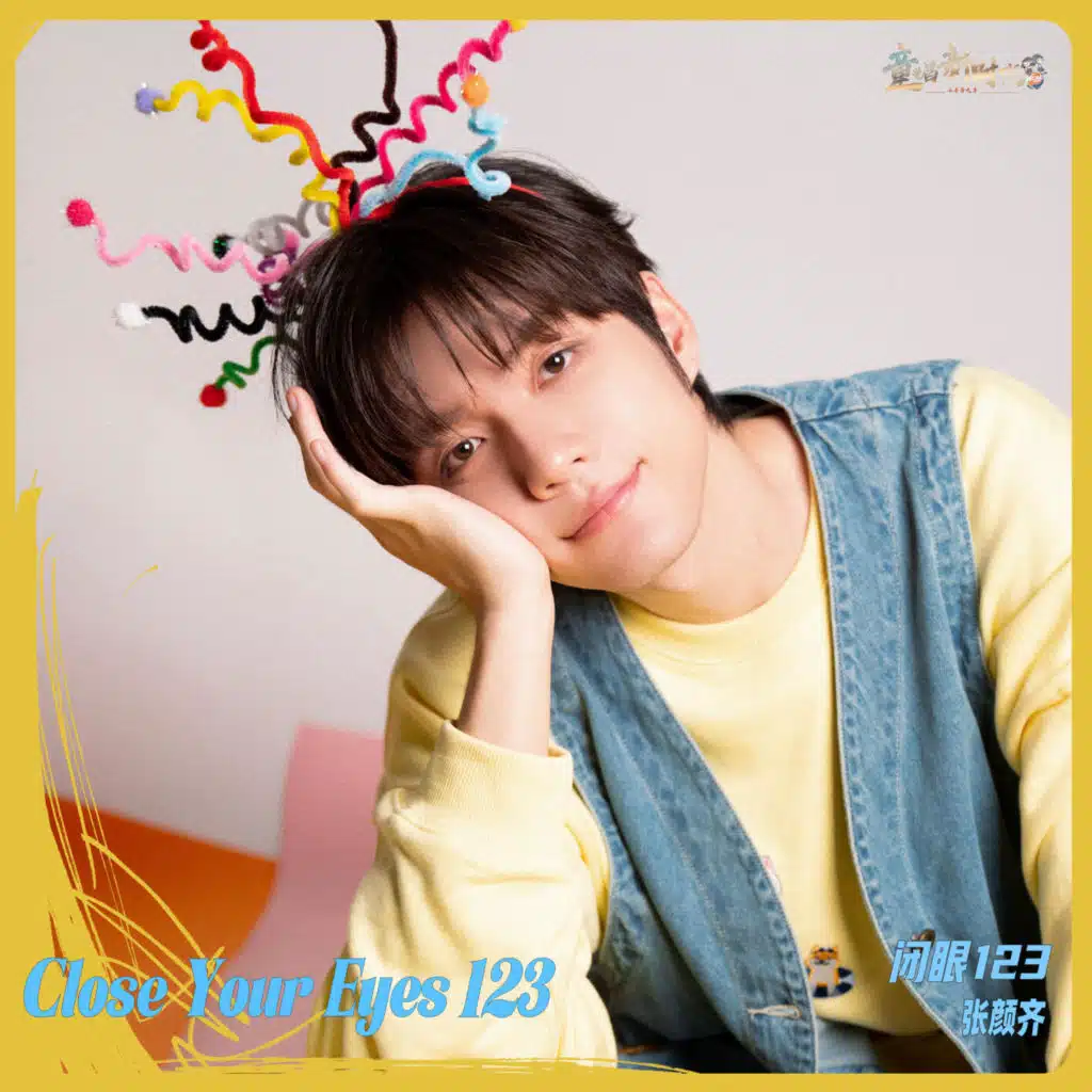 Zhang Yanqi