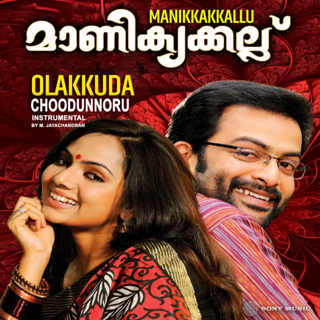 Olakkuda Choodunnoru (Instrumental)