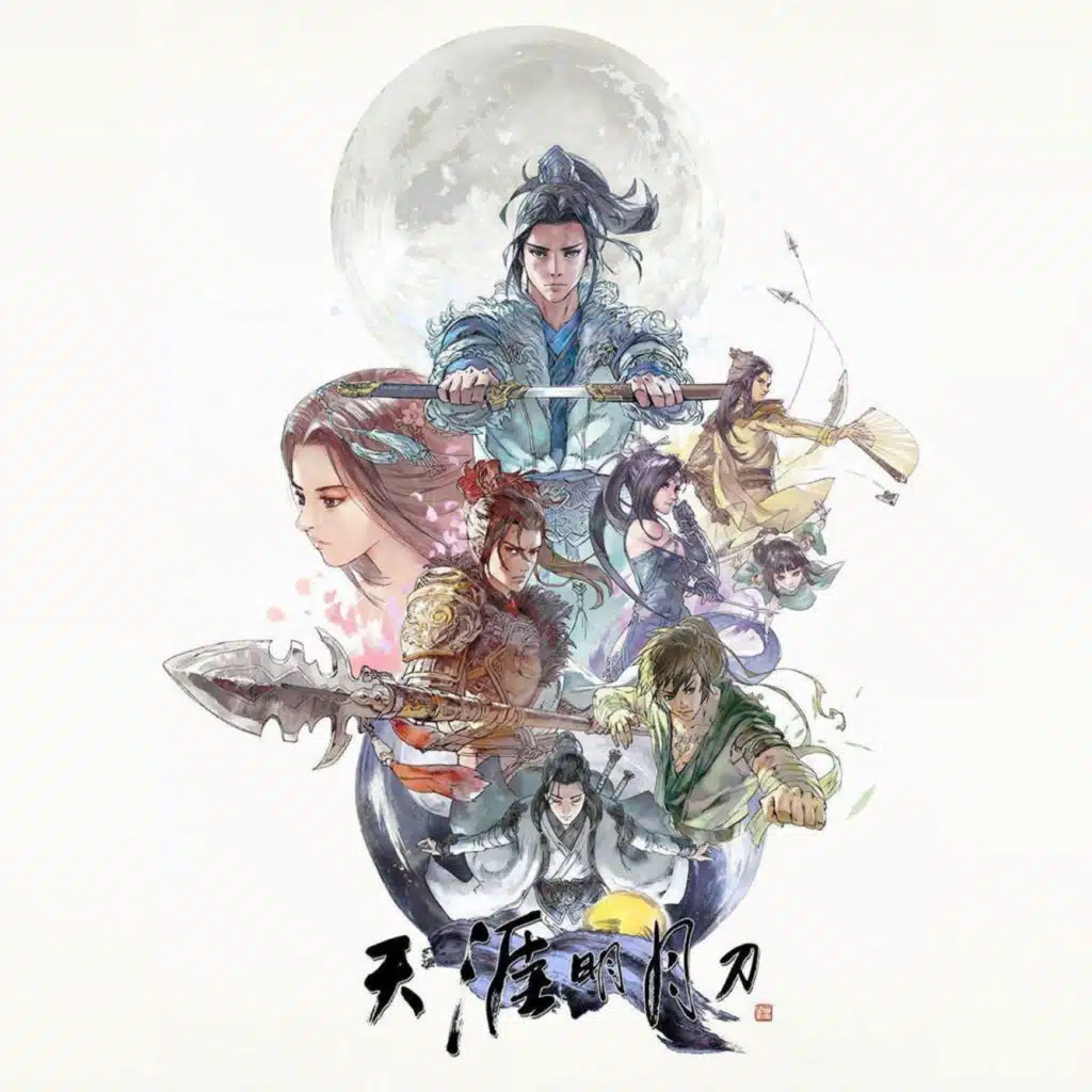 千里清光 (中秋夜晚) [feat. 颜宸青]