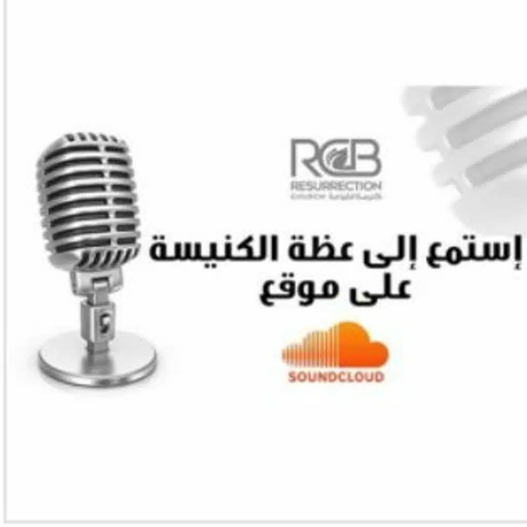 المسامحة - ق. جيري بارك - 2022-11-13